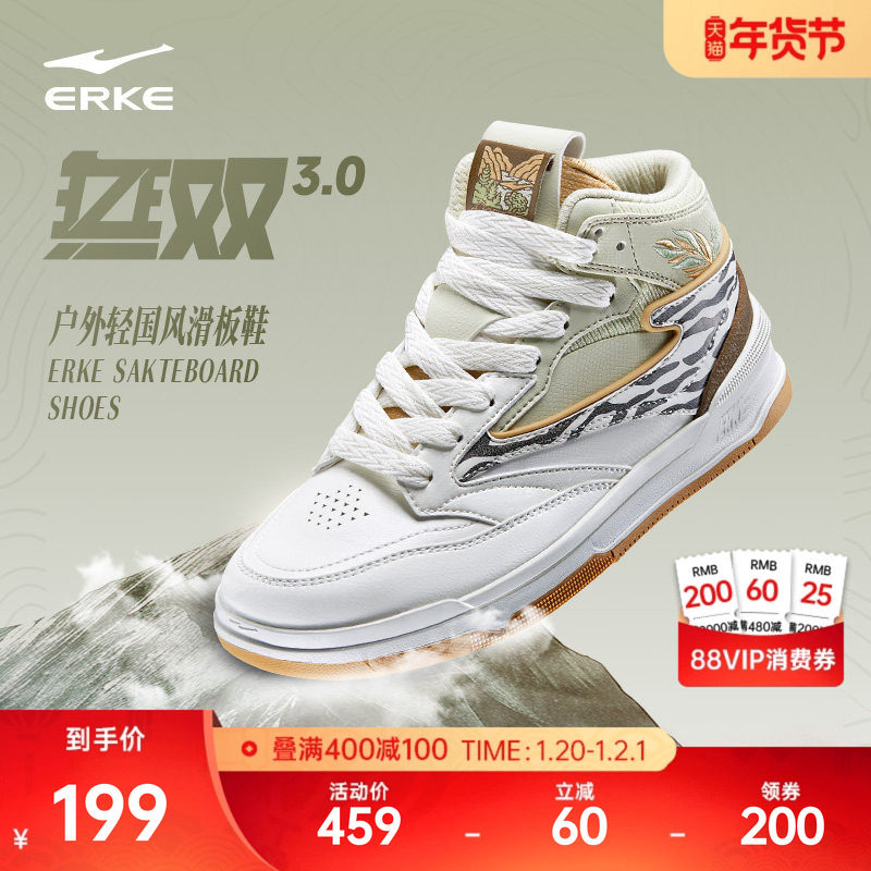 无双大师鸿星尔克高帮板鞋男鞋冬季新款鞋子复古休闲鞋厚底运动鞋,运动鞋new,板鞋,淘宝优惠券,粉丝福利购,淘宝优惠卷