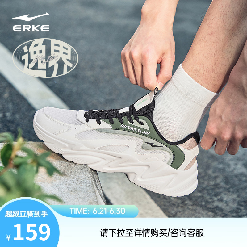 鸿星尔克男鞋逸界运动鞋夏季新款休闲鞋子网面透气老爹鞋跑步鞋