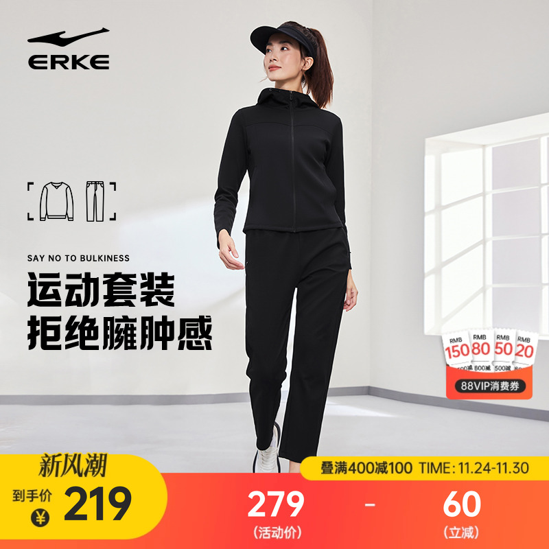 erke/鸿星尔克运动套装女