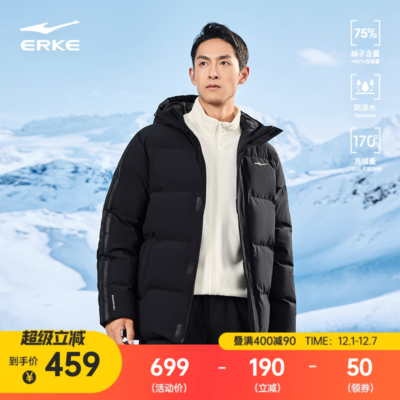 erke/鸿星尔克羽绒服男