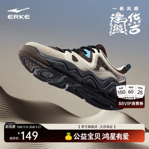 鸿星尔克逢熊化吉情侣复古板鞋