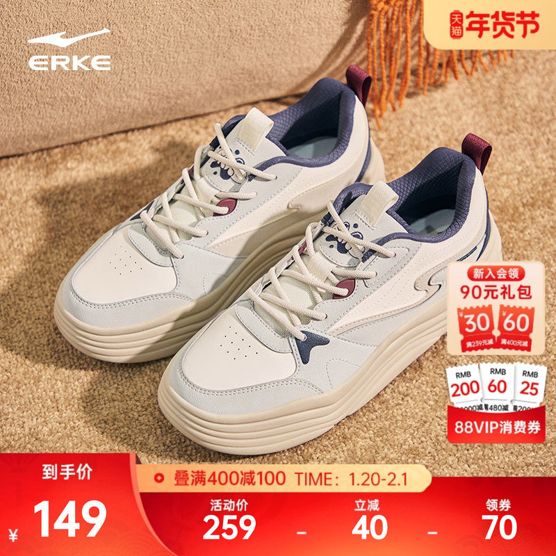 悠游鸿星尔克板鞋冬季新款鞋子学生轻便男鞋厚底休闲鞋百搭运动鞋,运动鞋new,板鞋,淘宝优惠券,粉丝福利购,淘宝优惠卷