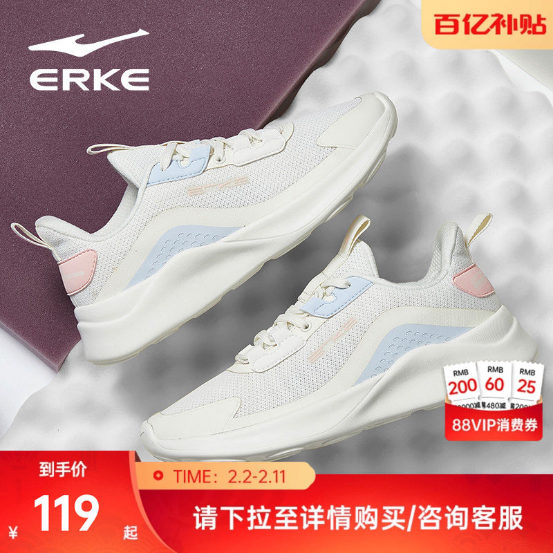 鸿星尔克女鞋冬季运动鞋减震跑鞋轻便鞋子学生女款网面软底跑步鞋