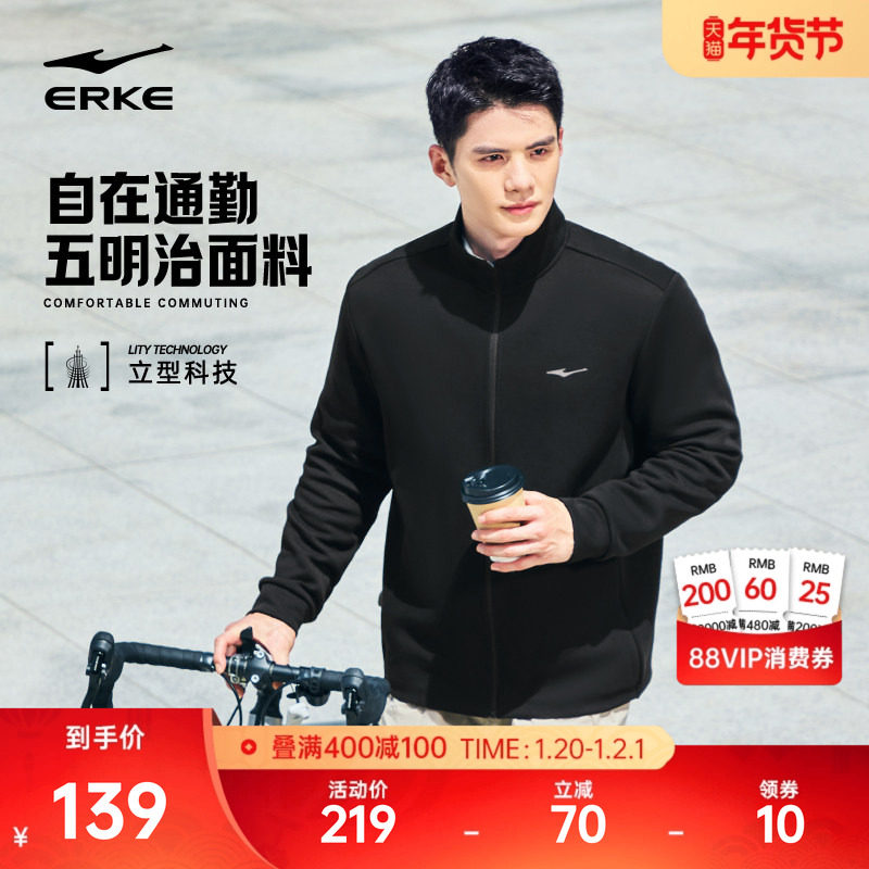 鸿星尔克男外套2025冬季新款男士运动服针织加绒立领夹克男款上衣,运动服/休闲服装,运动茄克/外套,淘宝优惠券,粉丝福利购,淘宝优惠卷