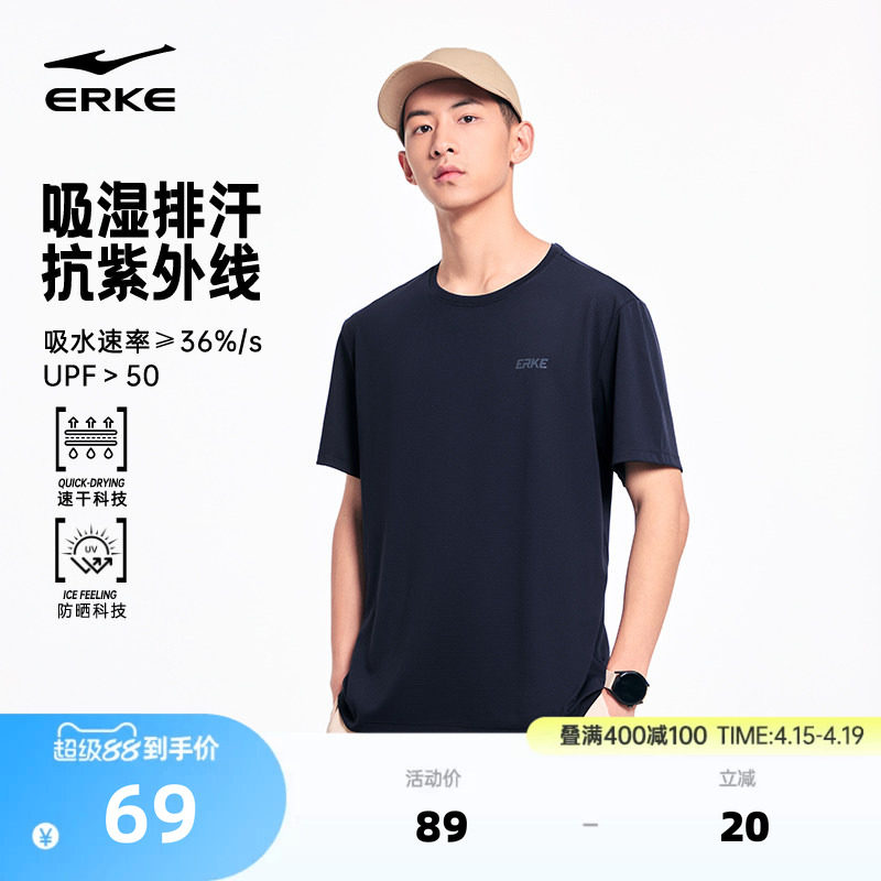 鸿星尔克速干短袖男款2026夏季新款男士防晒跑步训练冰丝运动t恤