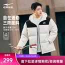 冬季 棉服男生外套男装 新款 青少年三防短款 男士 鸿星尔克羽绒服男款