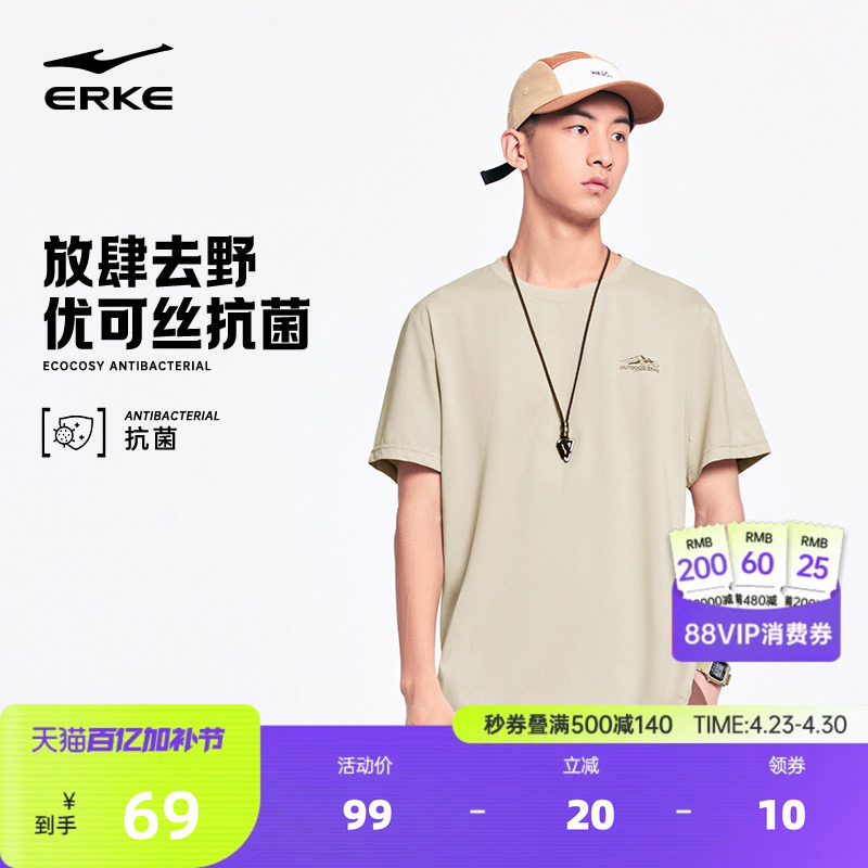 鸿星尔克短袖男款2026夏季新款男士青少年优可丝抗菌运动休闲t恤