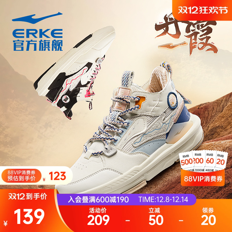 鸿星尔克情侣潮复古休闲高帮板鞋