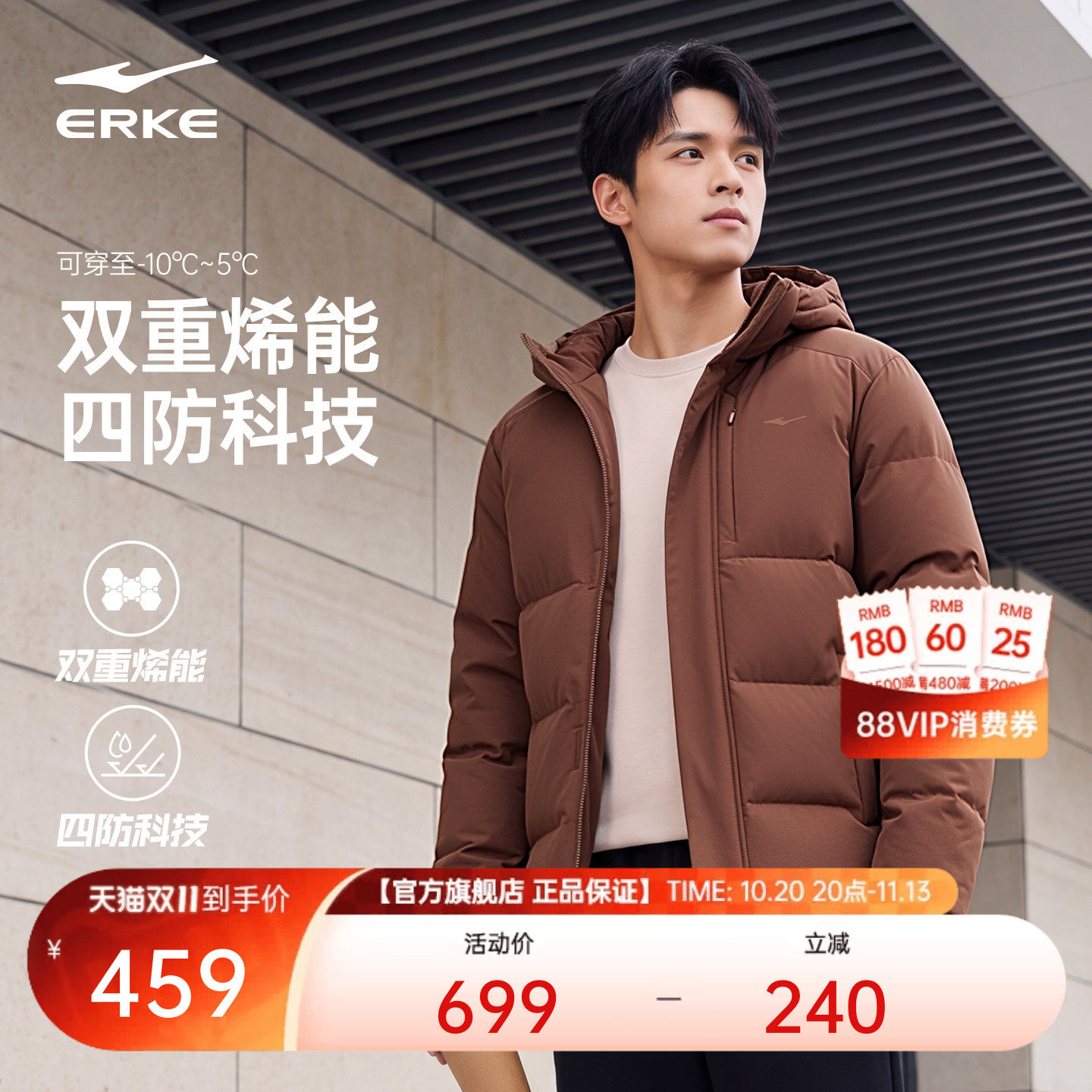 双重烯能|鸿星尔克羽绒服男士冬季新款通勤休闲保暖外套运动棉服