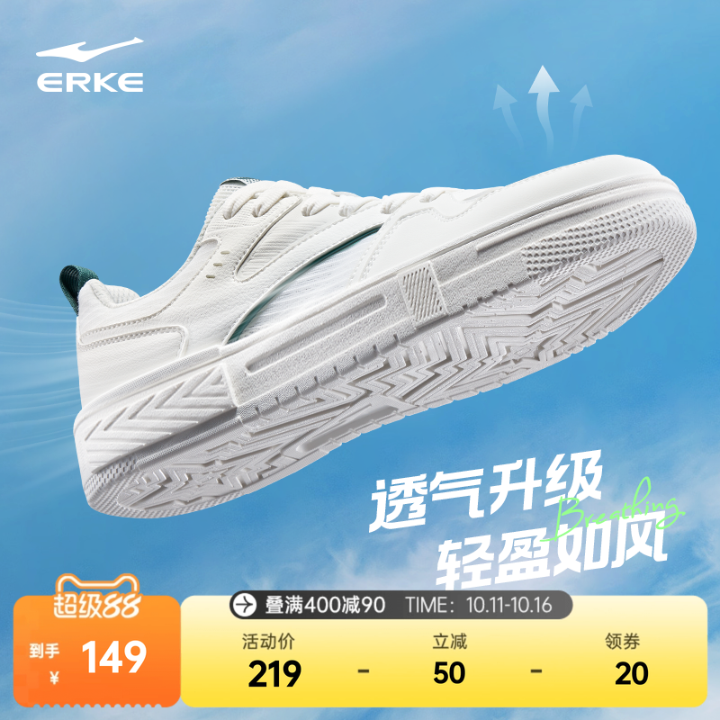半夏鸿星尔克板鞋男网面运动鞋