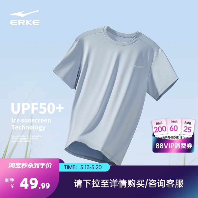 鸿星尔克速干衣男夏季新款男士跑步运动防晒冰丝短袖t恤爸爸上衣