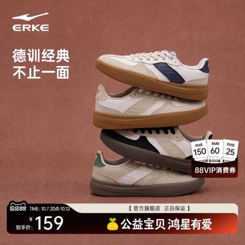 鸿星尔克男生薄底德训鞋t头鞋