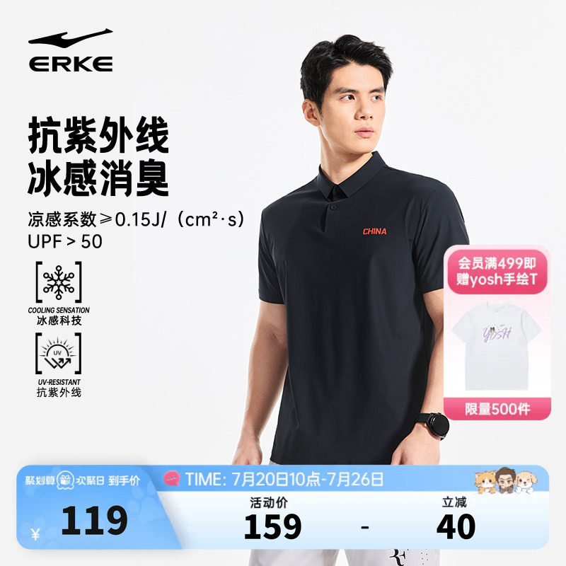 新锐POLO衫 | 鸿星尔克短袖男款夏季新款男士冰丝运动t恤爸爸衣服
