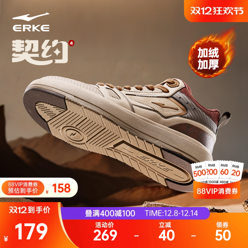 契约4鸿星尔克板鞋高帮男鞋