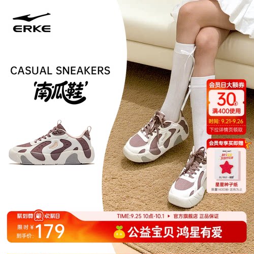 南瓜鞋鸿星尔克板鞋秋季新款女鞋情侣休闲鞋百搭鞋子厚底运动鞋男