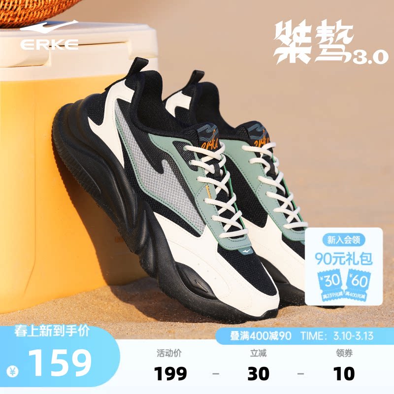 鸿星尔克桀骜男鞋运动鞋春季新款网面休闲鞋防滑鞋子厚底跑步鞋