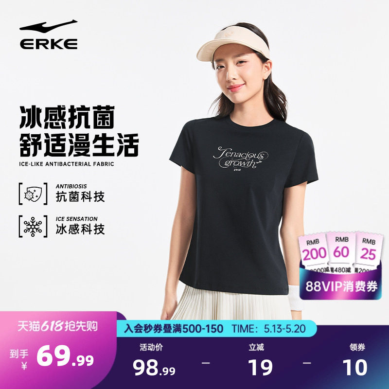 鸿星尔克短袖女款2026夏季新款女士凉感抗菌网球运动t恤上衣女装