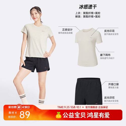 erke/鸿星尔克速干运动套装女款