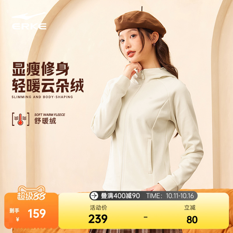 erke/鸿星尔克加绒运动外套女款