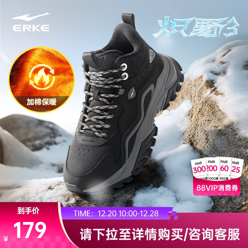 鸿星尔克炽野3男鞋冬季高帮棉鞋