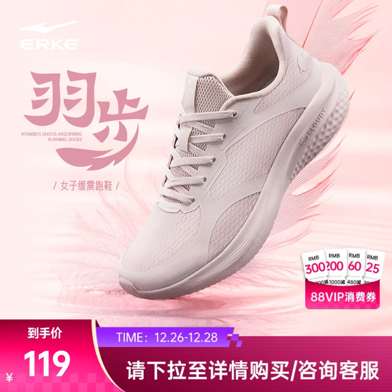 鸿星尔克运动鞋女冬季新款妈妈鞋轻便软底跑步鞋减震女鞋休闲鞋子