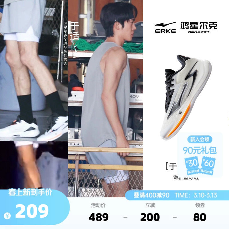 于适鸿星尔克谦驯篮球鞋减震回弹男鞋耐磨防滑球鞋专业实战运动鞋