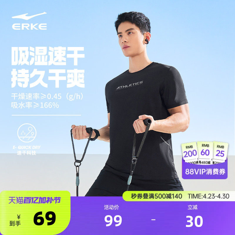 鸿星尔克短袖男2026夏季新款男士跑步透气运动t恤速干衣男款衣服