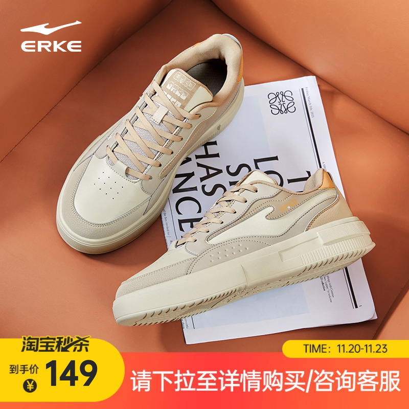 鸿星尔克男款轻便百搭平底滑板鞋