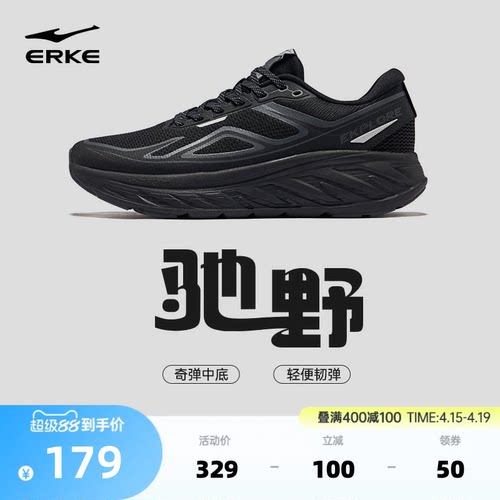 鸿星尔克驰野黑色跑步鞋