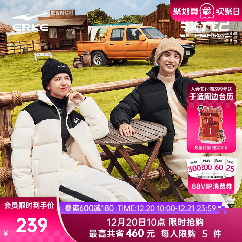 速有礼金，107.9亓 1、“进淘金币”加1件 鸿星尔克 羽绒服男冬季外套 - 线报酷