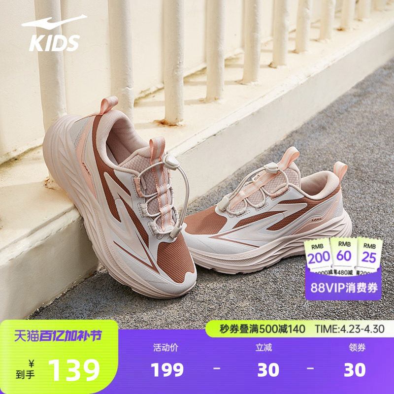 越界2鸿星尔克儿童鞋童鞋春季鞋子女童跑步鞋防水运动鞋男童跑鞋