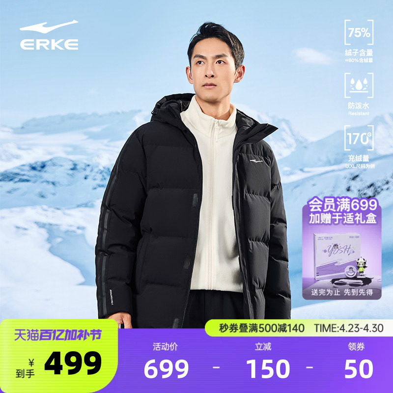 鸿星尔克羽绒服男冬季新款男士防泼水运动羽绒衣夹克保暖棉服外套