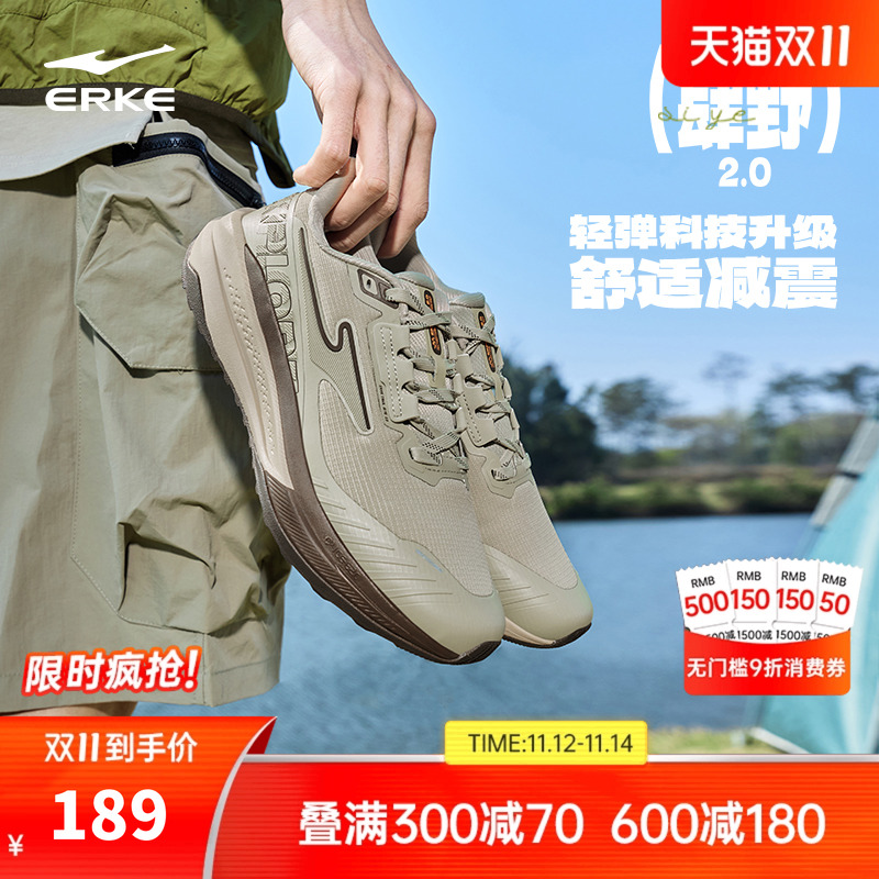 鸿星尔克肆野2户外跑步鞋男秋冬新款登山徒步鞋减震防泼水运动鞋