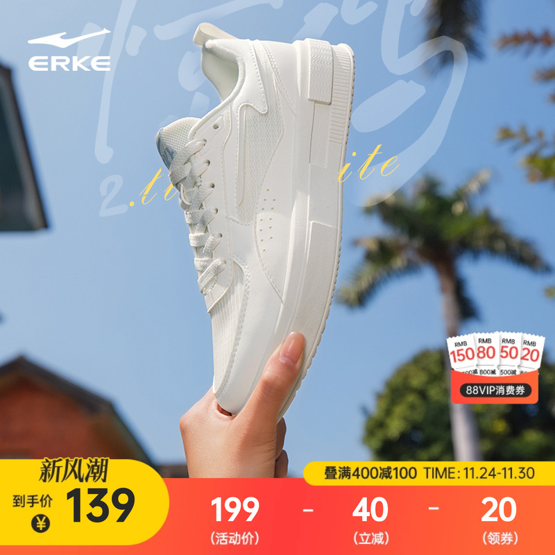 惊鸿2lite鸿星尔克网纱透气板鞋