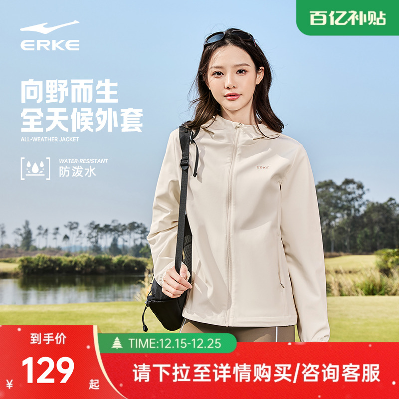 鸿星尔克外套女款冬季新款女士加绒软壳冲锋防风夹克运动风衣女装