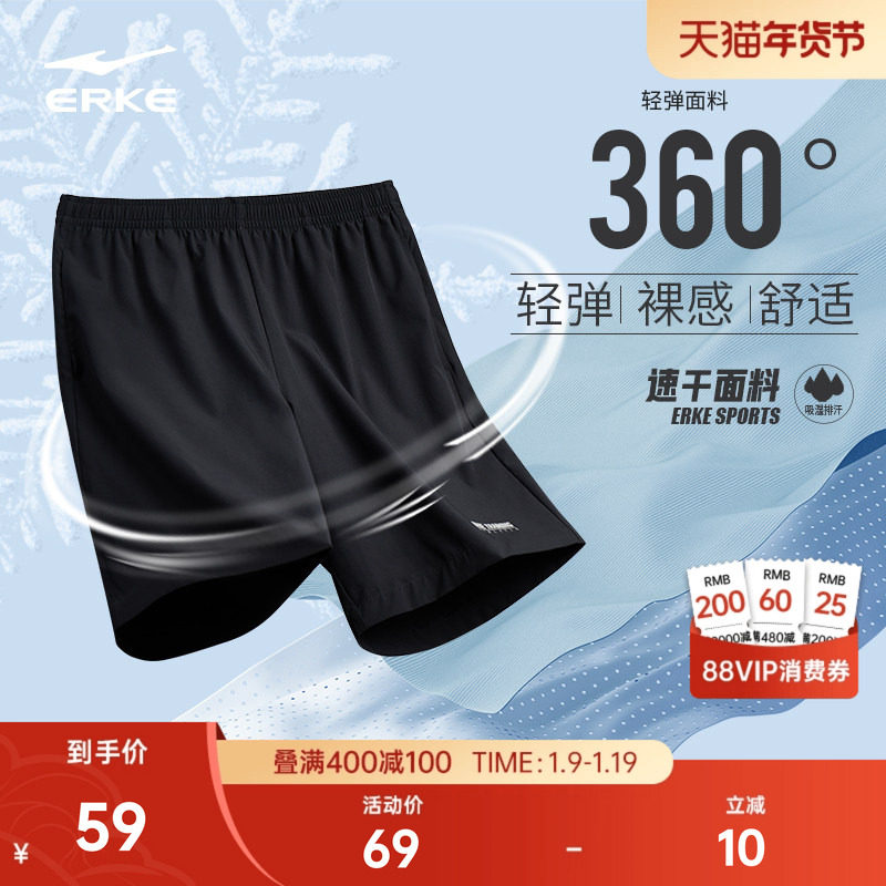 鸿星尔克运动短裤男士夏季速干短裤五分裤黑色健身训练裤跑步男裤