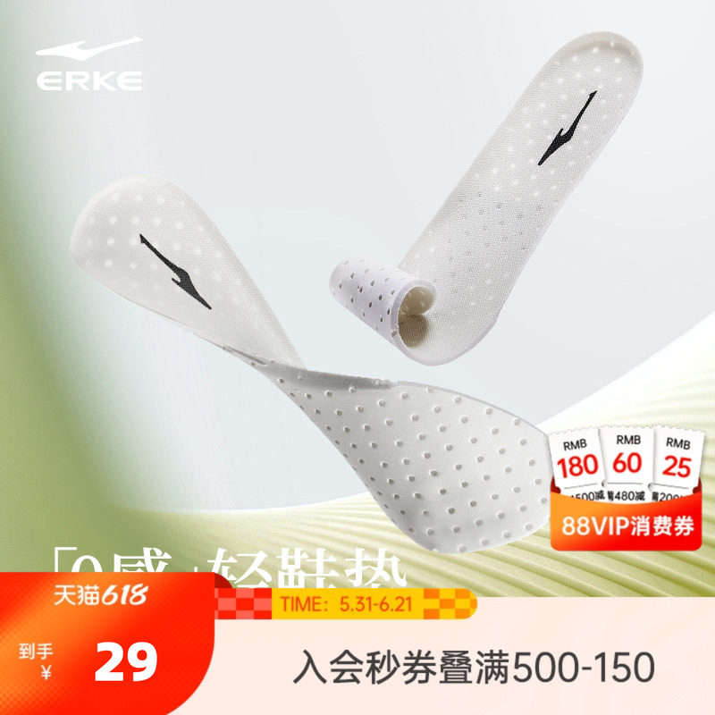 鸿星尔克鞋垫男夏季男士透气减震打孔运动鞋垫跑鞋原装正品鞋垫女
