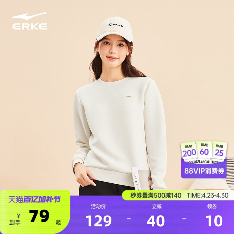 鸿星尔克卫衣女款2026春季新款女士运动圆领长袖白色上衣女装衣服