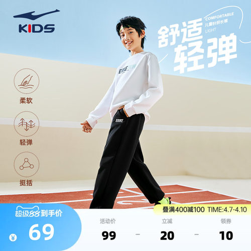 鸿星尔克童装男童裤子儿童卫裤