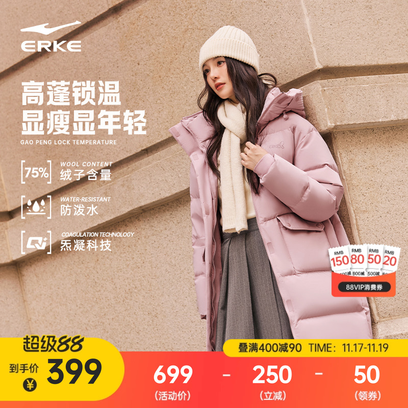 erke/鸿星尔克长款羽绒服女