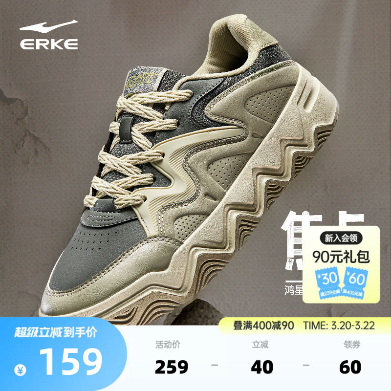 焦点鸿星尔克板鞋男鞋春季新款鞋子情侣厚底休闲鞋革面运动鞋女鞋