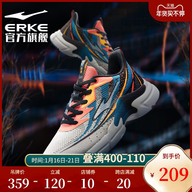 荆棘鸿星尔克运动鞋男2021冬季厚底支撑拼接色时尚休闲缓震跑鞋男