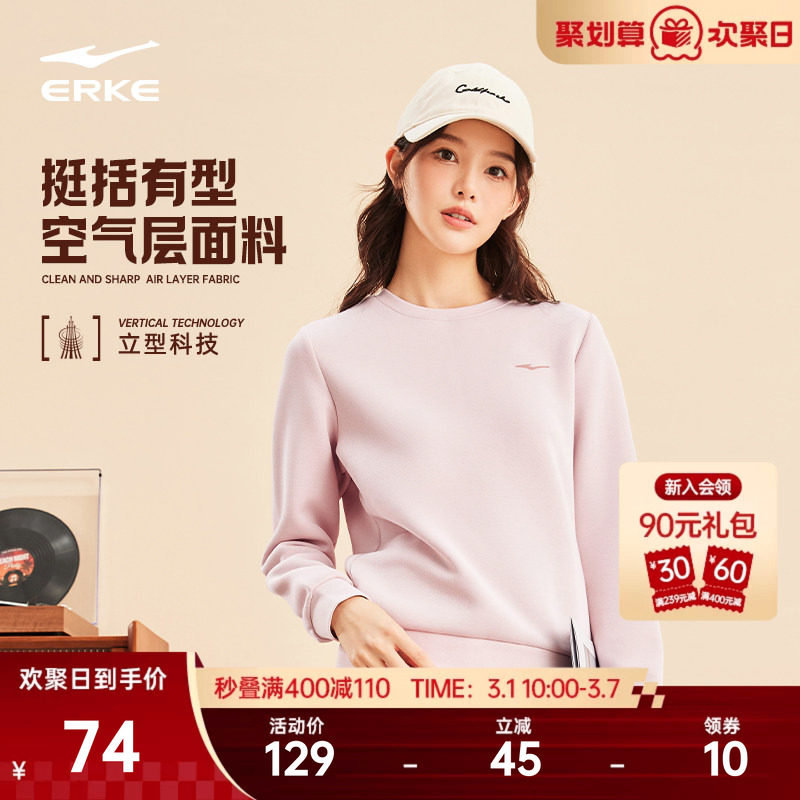 鸿星尔克卫衣女春季新款女士运动服圆领长袖套头上衣休闲女装衣服