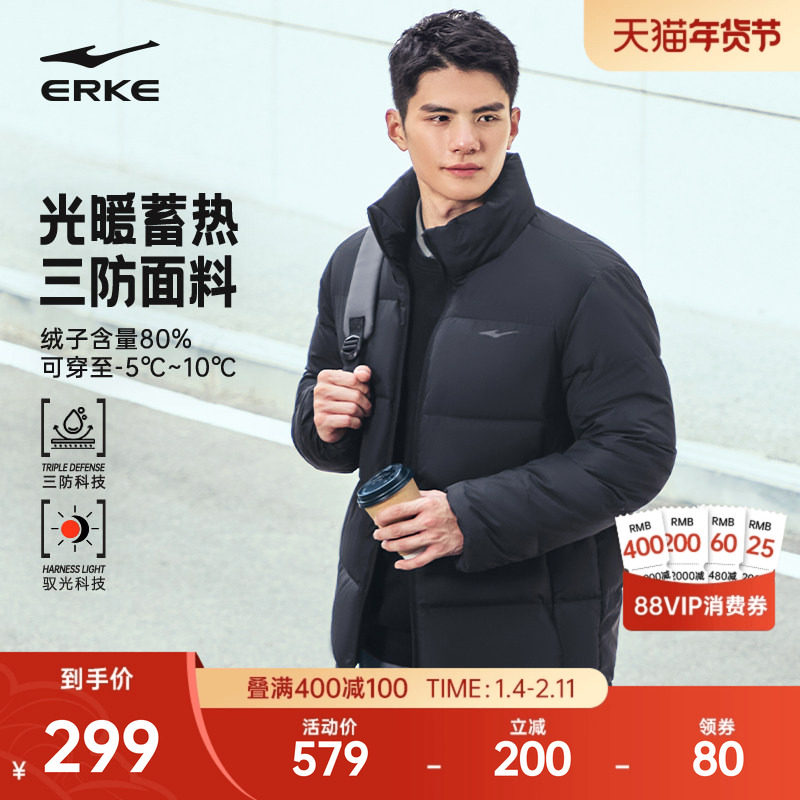 驭光3.0鸿星尔克羽绒服男2025冬季新款男士爸爸三防立领夹克外套