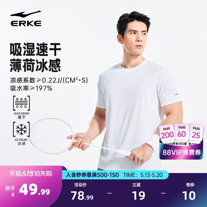 鸿星尔克短袖t恤男2026夏季新款男士运动训练羽毛球服冰丝速干衣