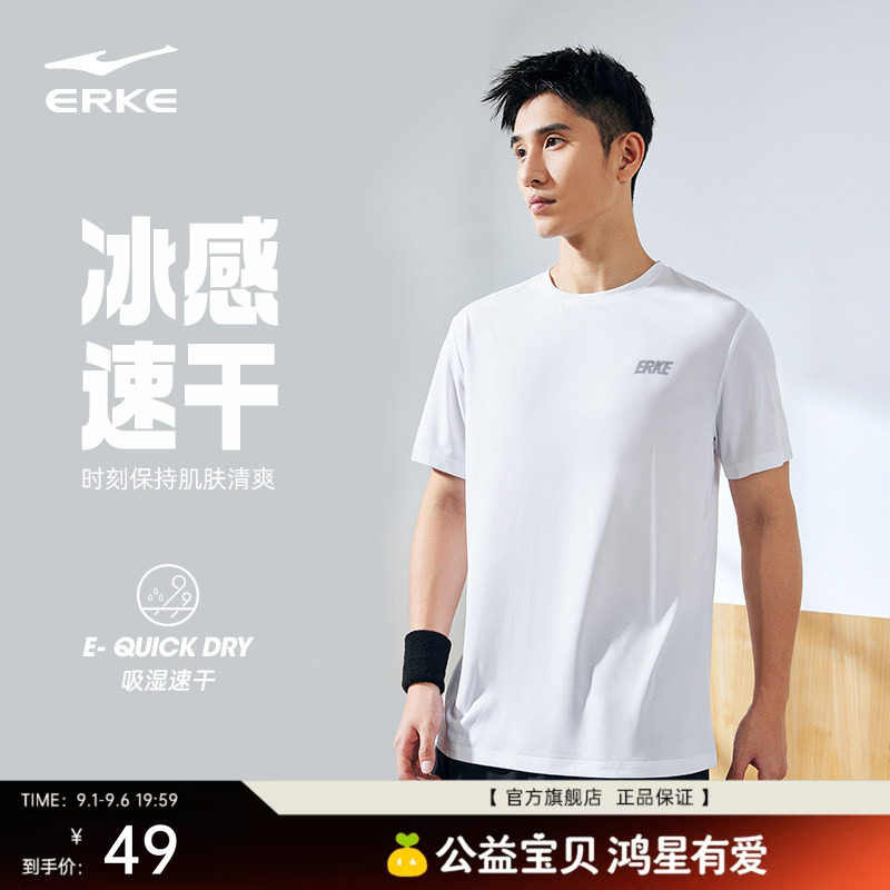 erke/鸿星尔克速干跑步短袖t恤男图片