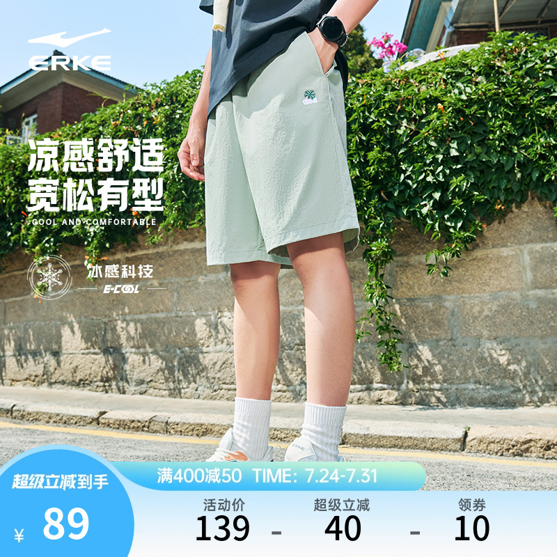鸿星尔克运动短裤男夏季新款男士冰丝透气宽松裤子男生五分裤男款