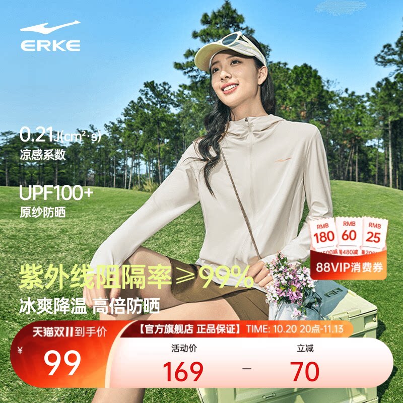鸿星尔克防晒衣女款夏季新款女士冰丝防晒服妈妈轻薄透气外套衣服