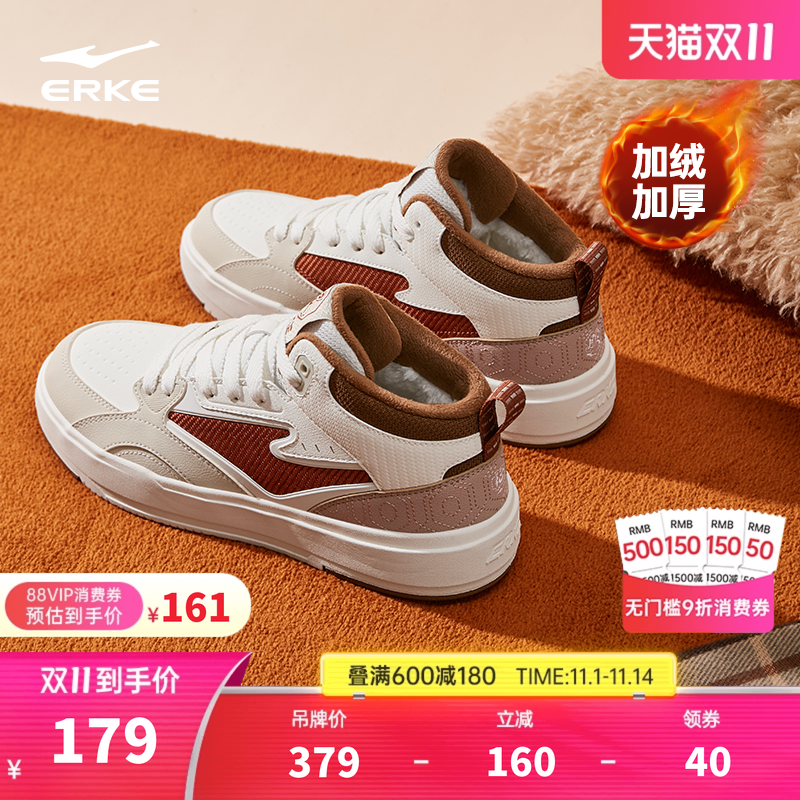 征服4 鸿星尔克板鞋高帮运动鞋学生男鞋