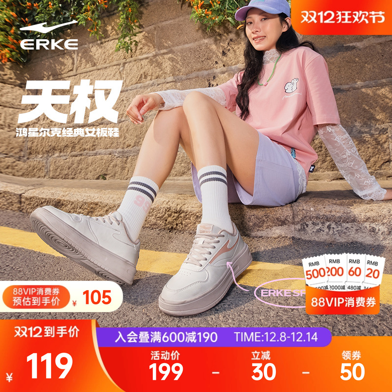 鸿星尔克板鞋女厚底增高运动鞋